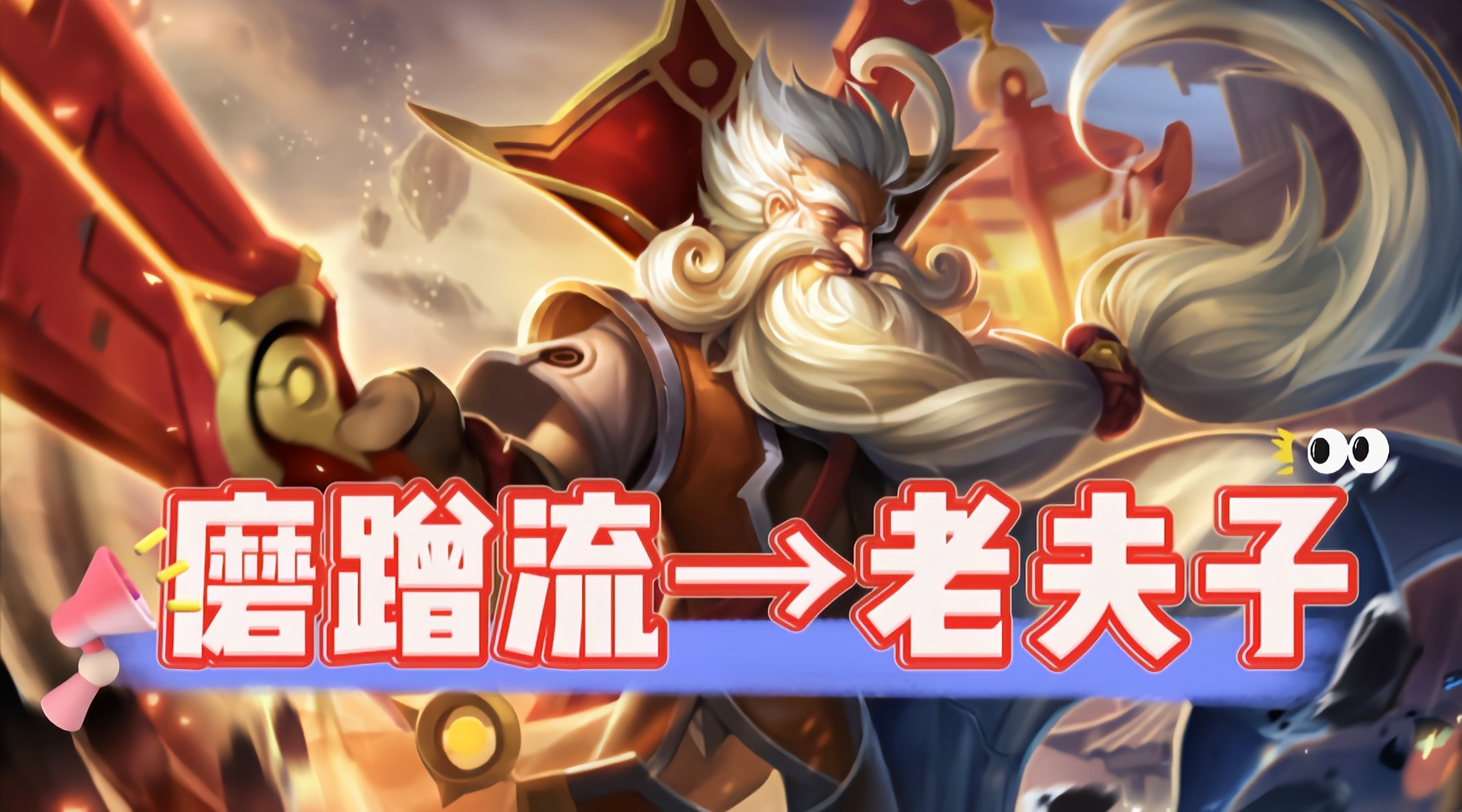 东风战神在王者荣耀国际版赛事中打出教科书般团战，被称为黑马逆袭(王者荣耀巅峰挑战赛额外战力是什么意思)