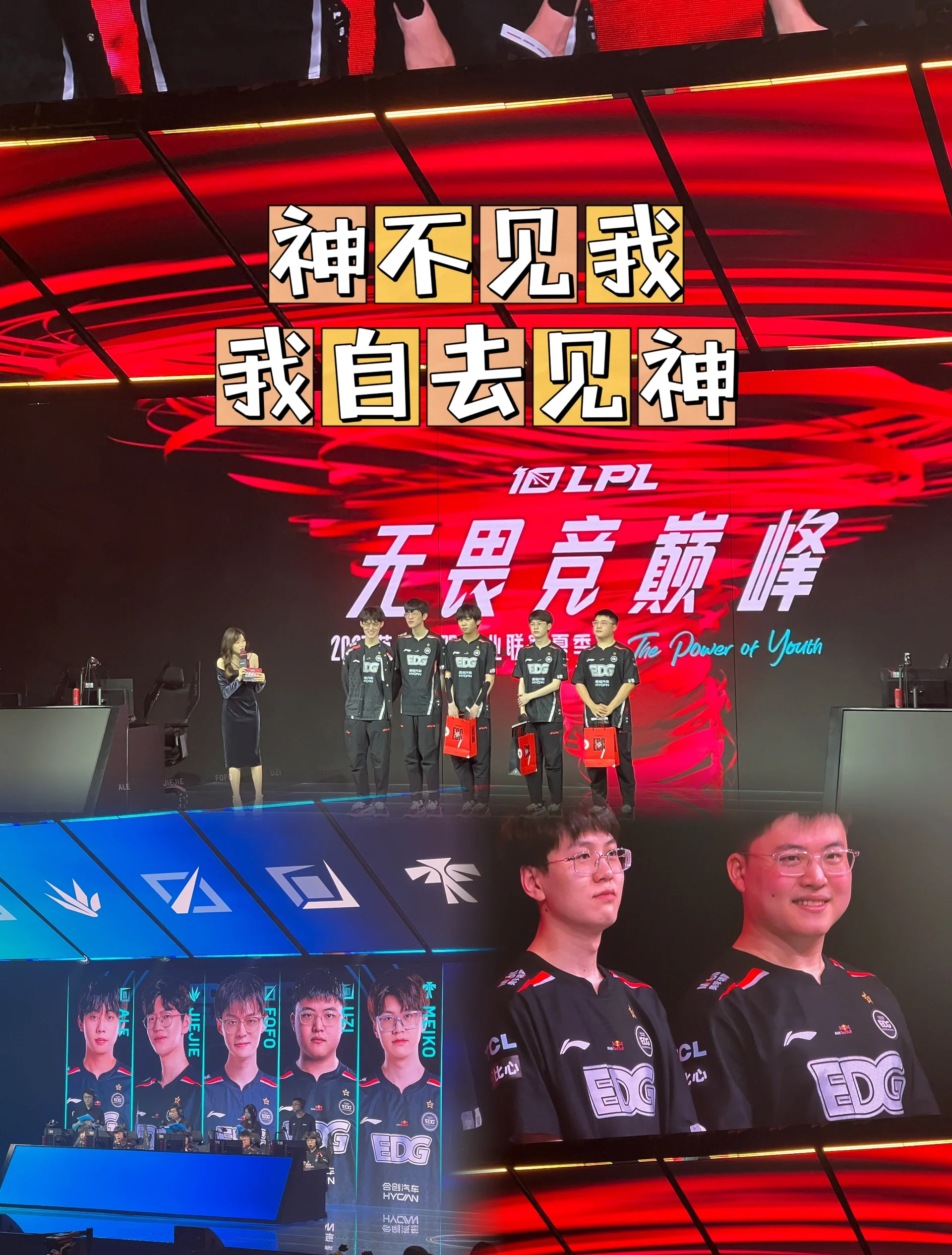 关于2025电竞世界杯燃爆利雅得，同程旅行开启全球电竞迷朝圣之旅的信息
