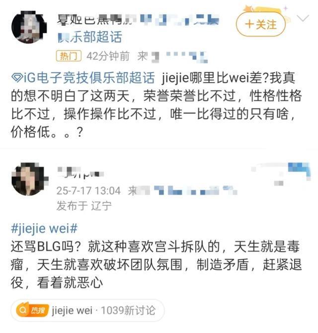 LPL顶级流量选手被解约了，骇客公开爆料，超级贵的首发的简单介绍