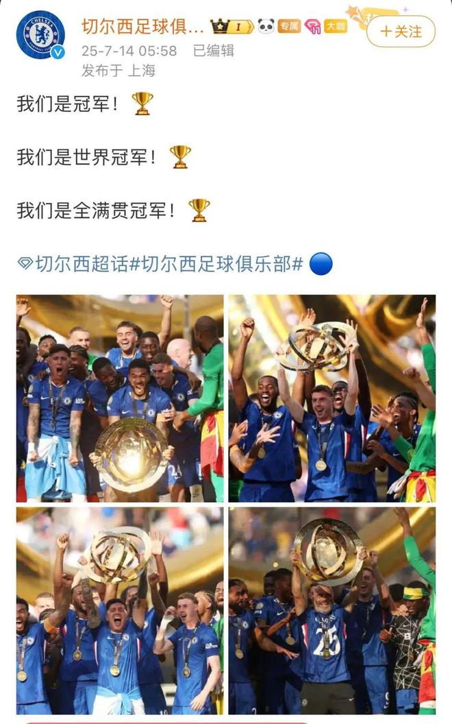 包含世俱杯-帕尔默2射1传佩德罗破门切尔西3-0巴黎夺冠军的词条