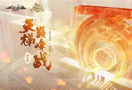 星辰联盟迎战东风战神，完成三杀，逆风翻盘成经典(星辰战绩)