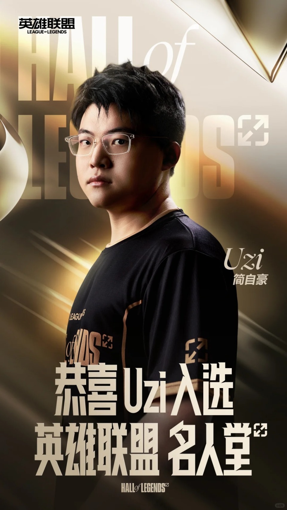 安博体育-Uzi名人堂皮肤原画：传奇，自当高歌；猎心永存，联盟不朽的简单介绍