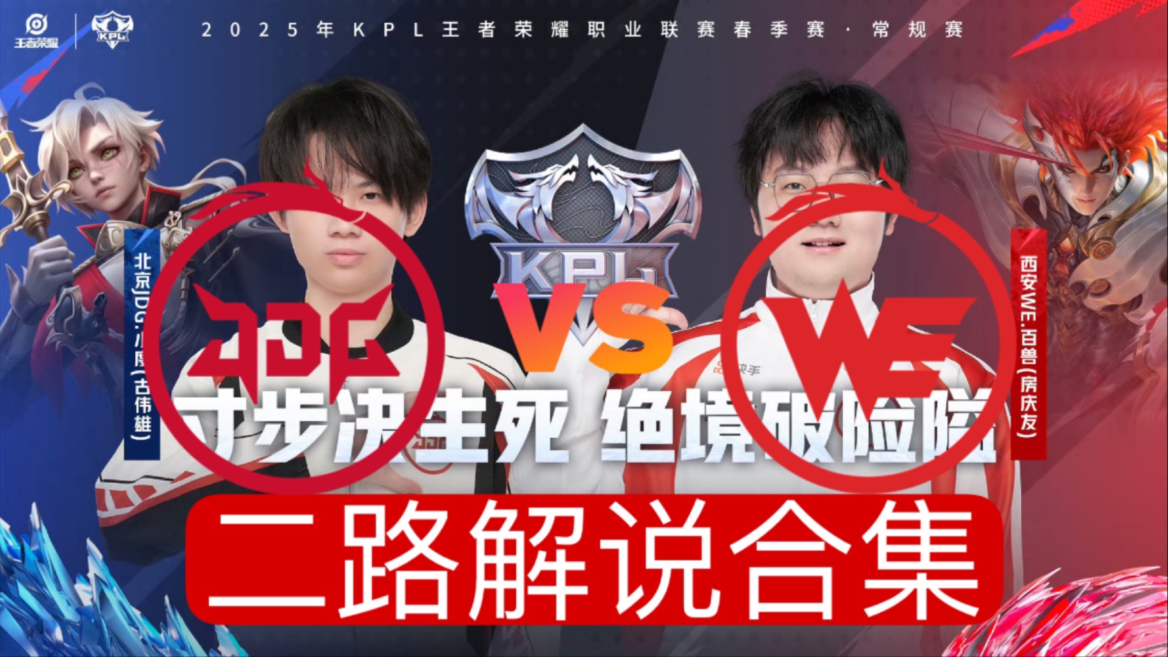 安博体育-关于止步八强！败者组不敌WE，JDG成为第二赛段第二支被淘汰队伍的信息