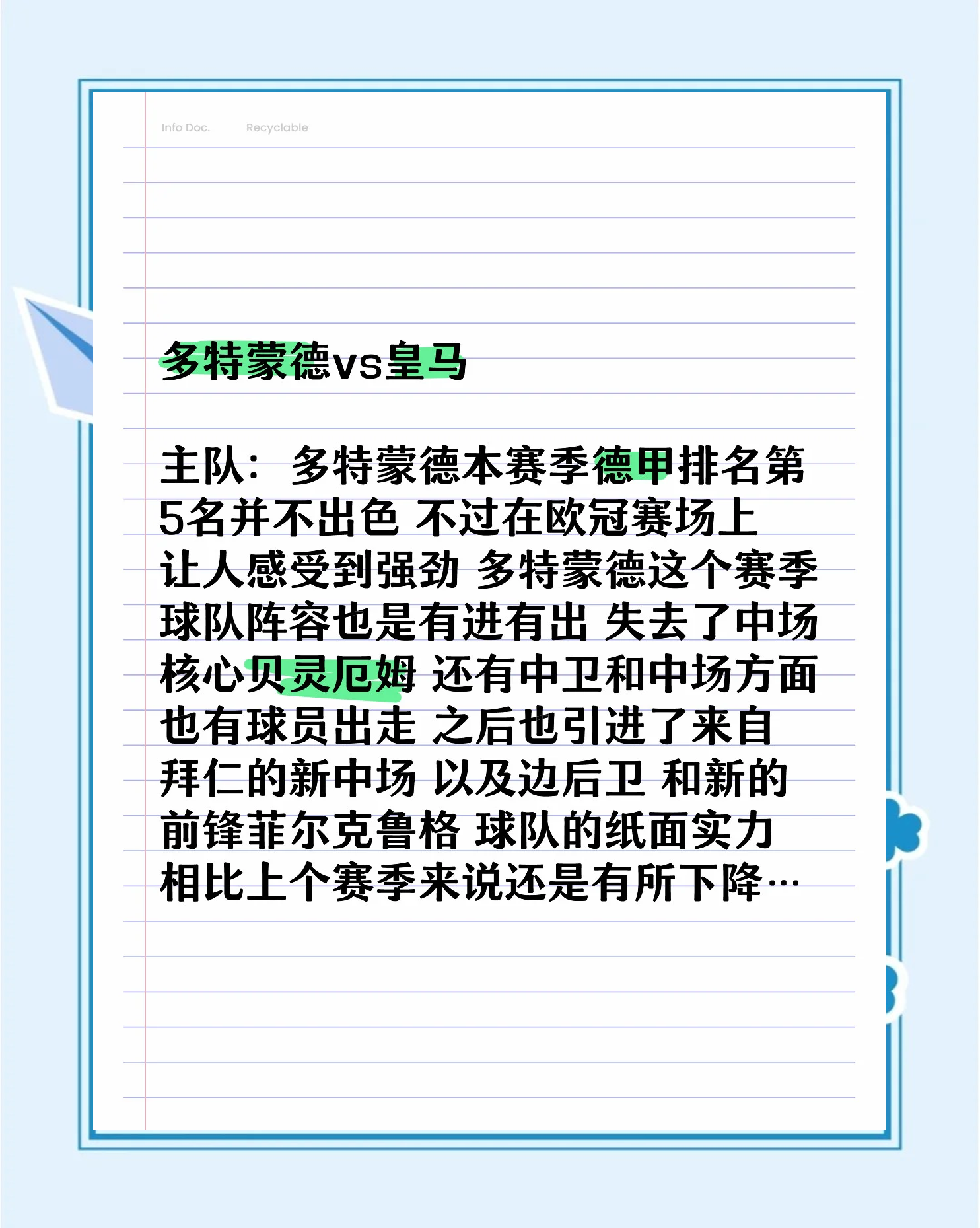 多特蒙德惜败皇马无缘世俱杯四强，表现却依然获(多特蒙德皇马欧冠)