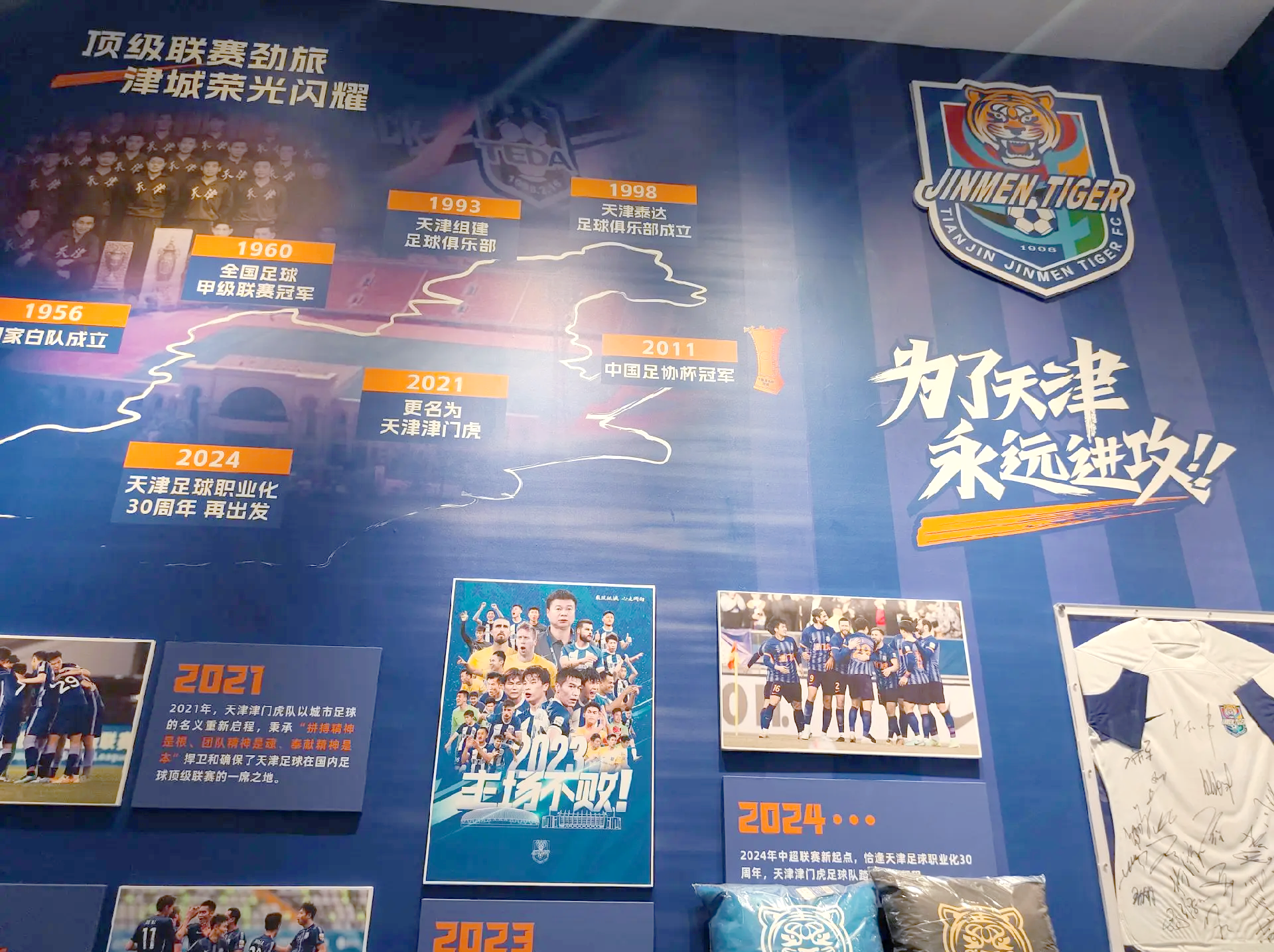 足球报:中足联要治理不止天津赛区职业联赛需良好氛围(印尼队遭亚足联处罚)