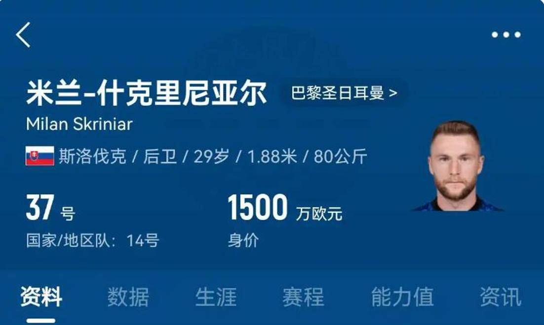 巴黎对什克的要价降至1000万欧，但费内巴切想免签球员(巴黎和会中国拒绝签字原文)