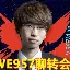 包含热伊茨：我没有收到任何转会消息，希望帮助门兴的词条