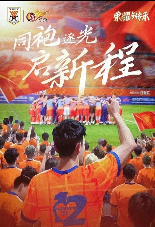 包含泰山队主场战三镇阵容预测！的词条