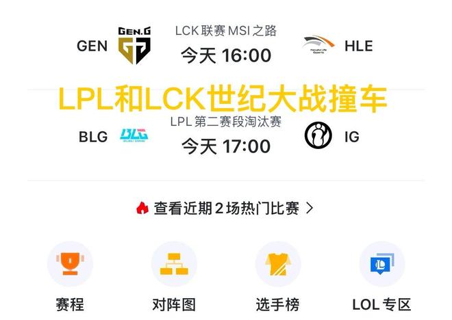 安博体育-MSI淘汰赛分组出炉：LPL喜提“上上签”，第二轮2场中韩大战？的简单介绍