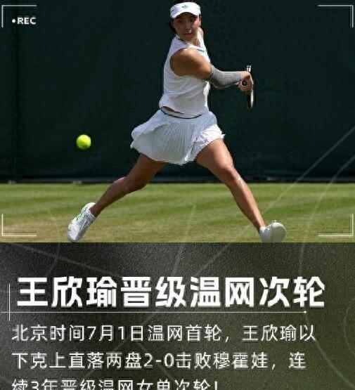 安博体育-关于王欣瑜2-0爆冷横扫前法网亚军穆霍娃成中国晋级第一人的信息