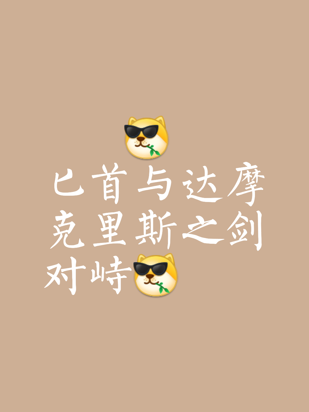 纽卡斯尔锋霸伊萨克的未来悬而未决，霍维心有不甘(纽卡斯尔联0比2西汉姆联最新消息)