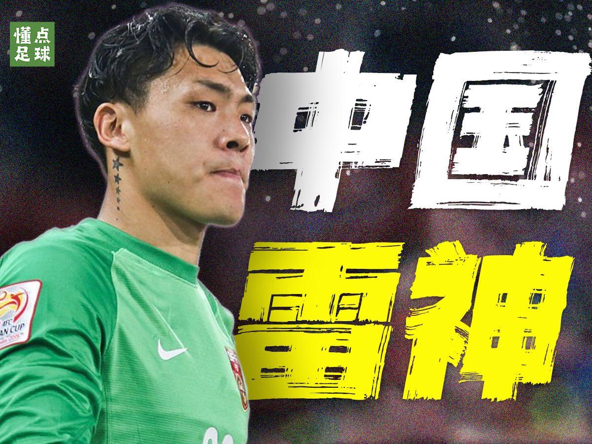 安博体育-王大雷创造纪录，成为中国足坛历史第一人(中国足球大王)
