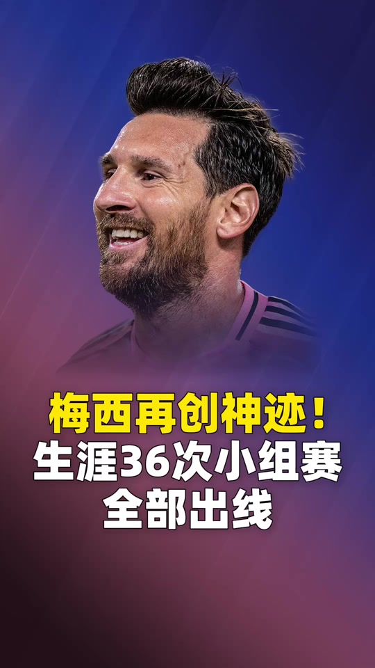 梅西50球神迹莱万德甲41球，哈兰德36球(梅西莱万谁厉害)