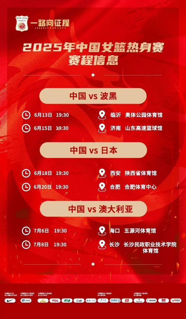 热身赛四战全胜，接下来向亚洲最高荣誉发起冲击(热身赛赛程)