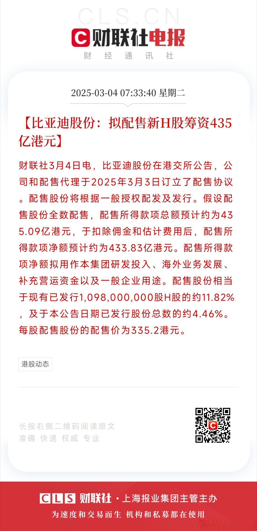 关于韩国股民狂买中概股，小米比亚迪宁德时代金额前三的信息