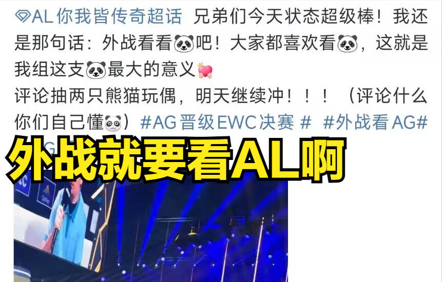 电竞世界杯AL复仇T1，零封MSI亚军含金量拉满，T1或沦为底座！(沙特电竞世界杯lol赛程)