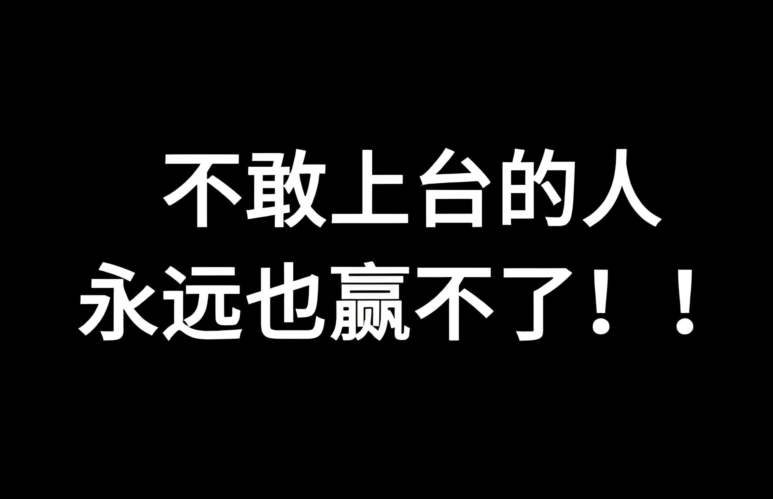 对手给我们制造了很大的困难，这场球是很好的教训(对手对我们有什么帮助)