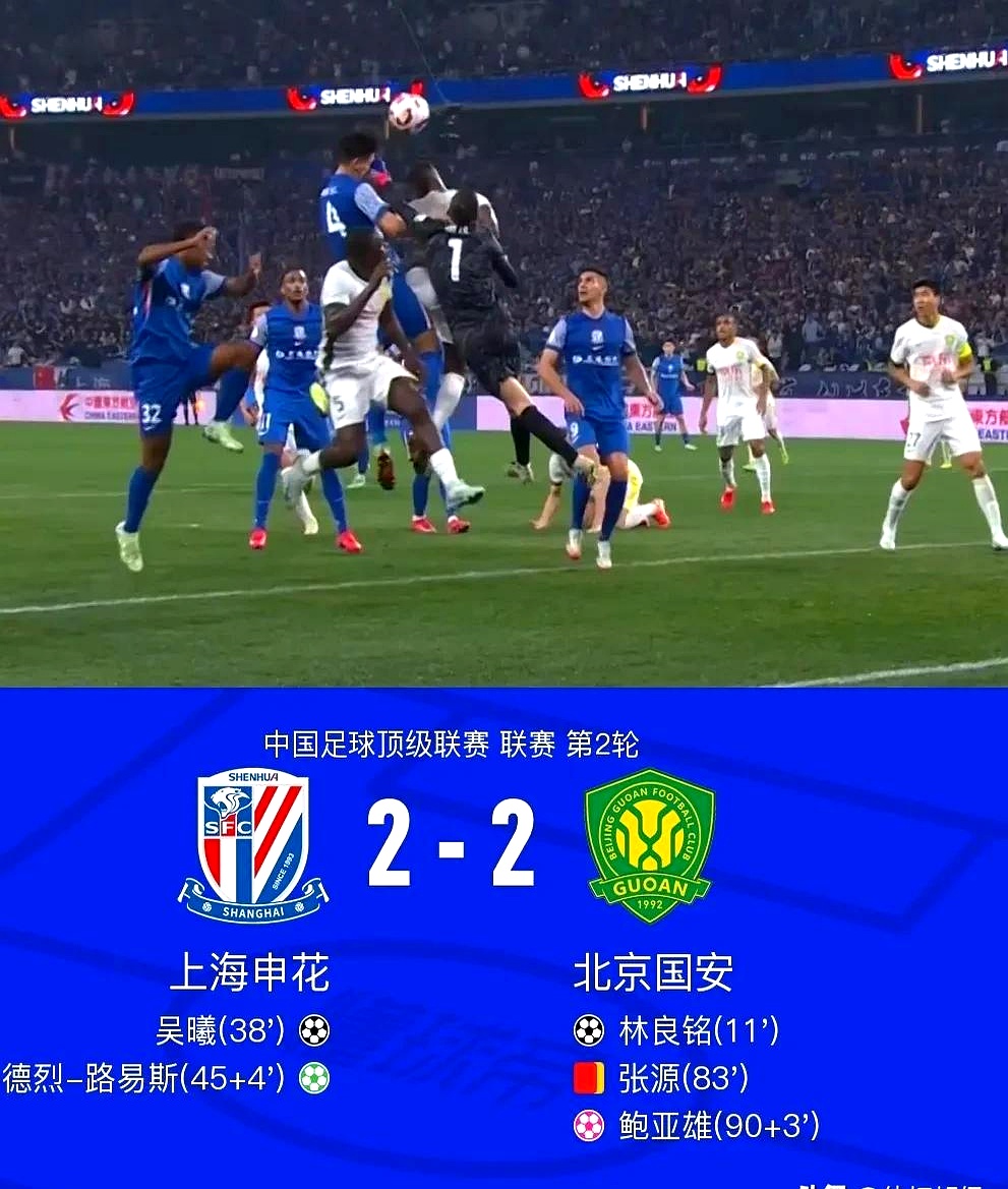 拉开差距！中超-阿苏埃连续3场破门申花3-2河南6分领跑(2020中超申花vs苏宁)