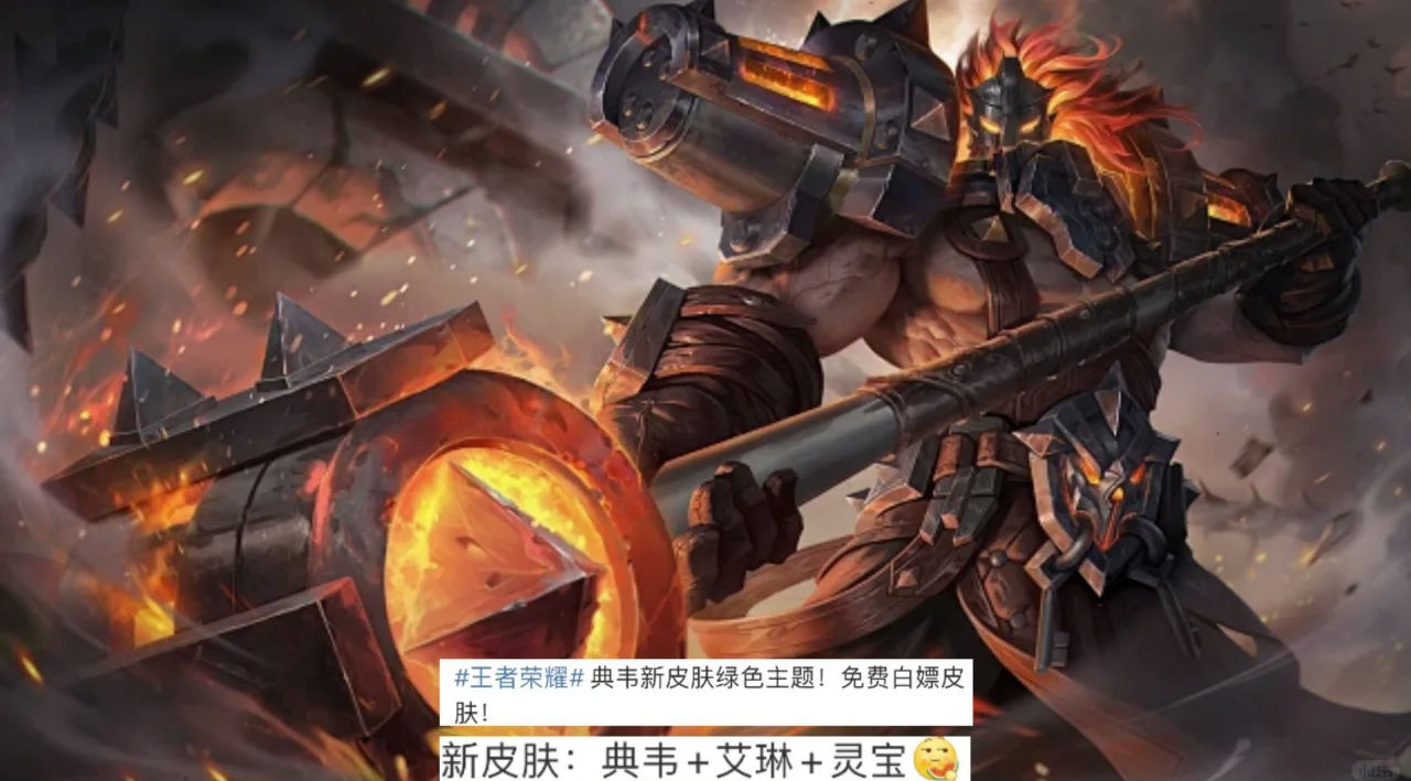 王者荣耀：裴擒虎新皮肤曝光，留88碎片巨赚，吕布典藏登场，SNK无双限定来袭的简单介绍