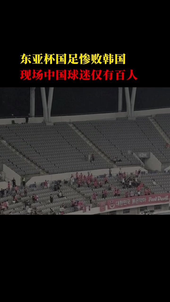 中国男足逆转亚洲冠军，球迷沸腾了，下轮能否战胜韩国(中国男足曾经的亚洲一流强队)