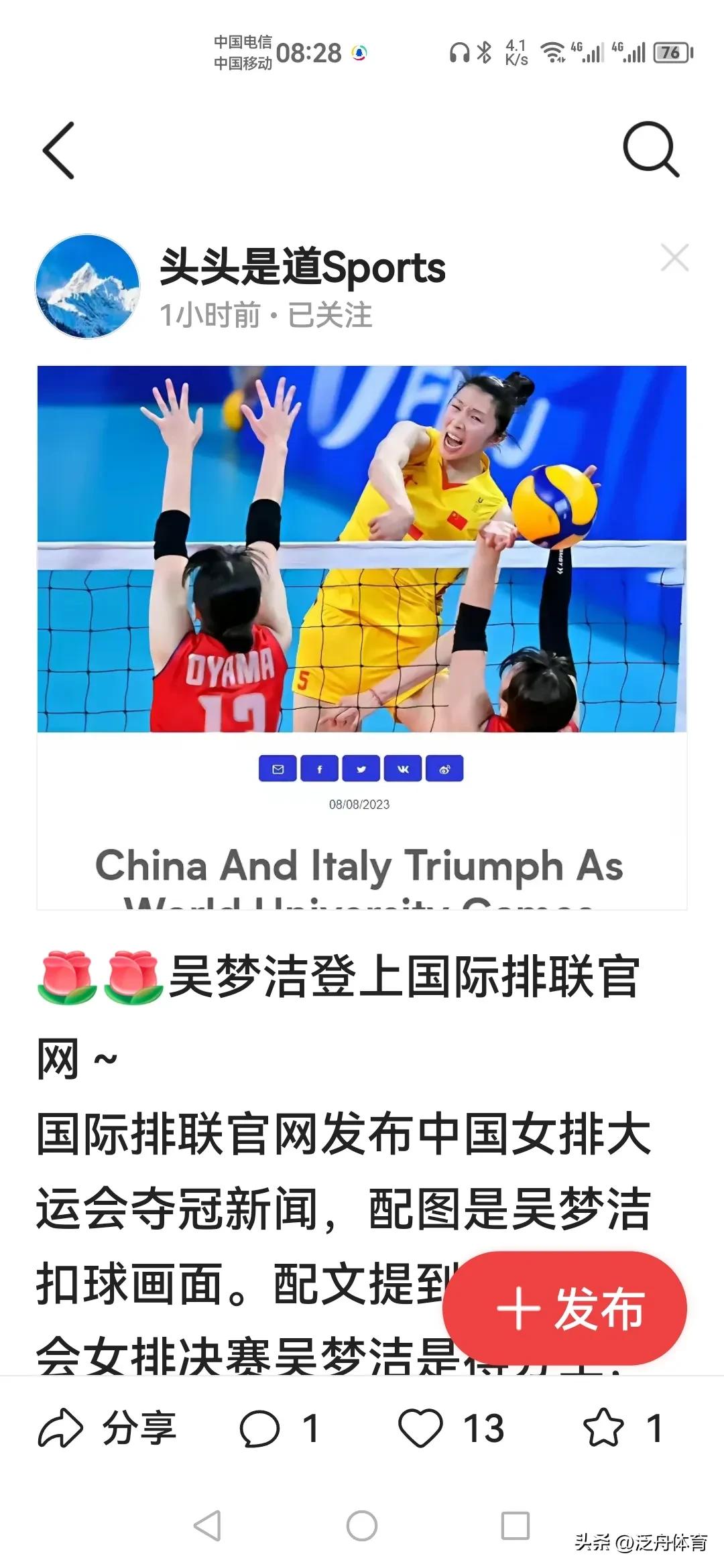 世联赛最佳惹争议！得分王吴梦洁落选朱婷迷妹入围(吴梦洁最新扣球视频)