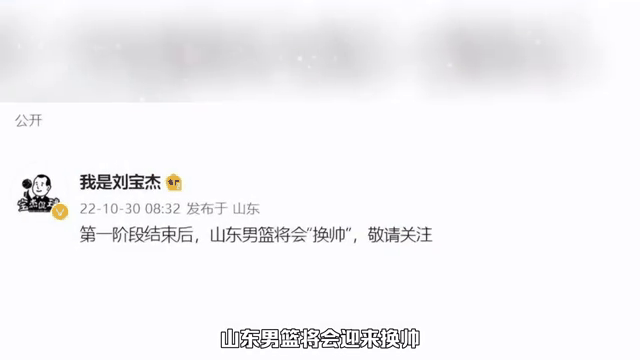 安博体育-山东男篮分享球队日常动态：今日抵达威海开启夏训(山东男篮揭幕战)