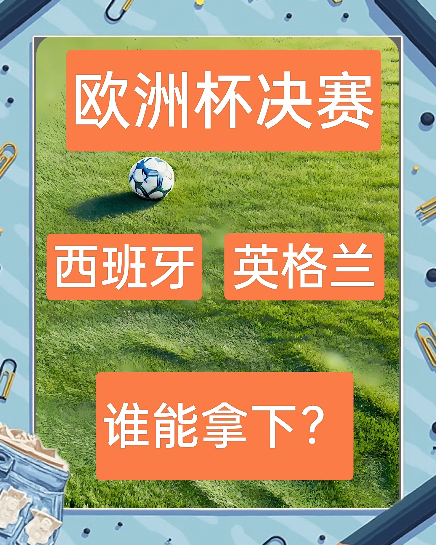 西班牙战胜英格兰，欧预赛晋级形势一片光明(西班牙对阵英格兰)