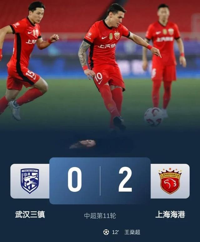 上海上港队雄心勃发，稳固中超积分榜前列位置的简单介绍